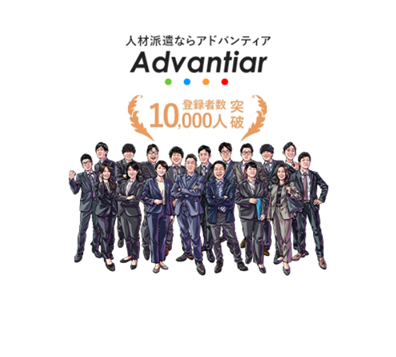 【LINE公式アカウント設計と構築】株式会社アドバンティア