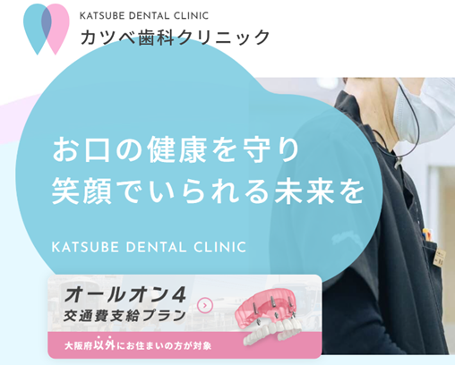 【マーケティング戦略策定】医療法人幸恵会